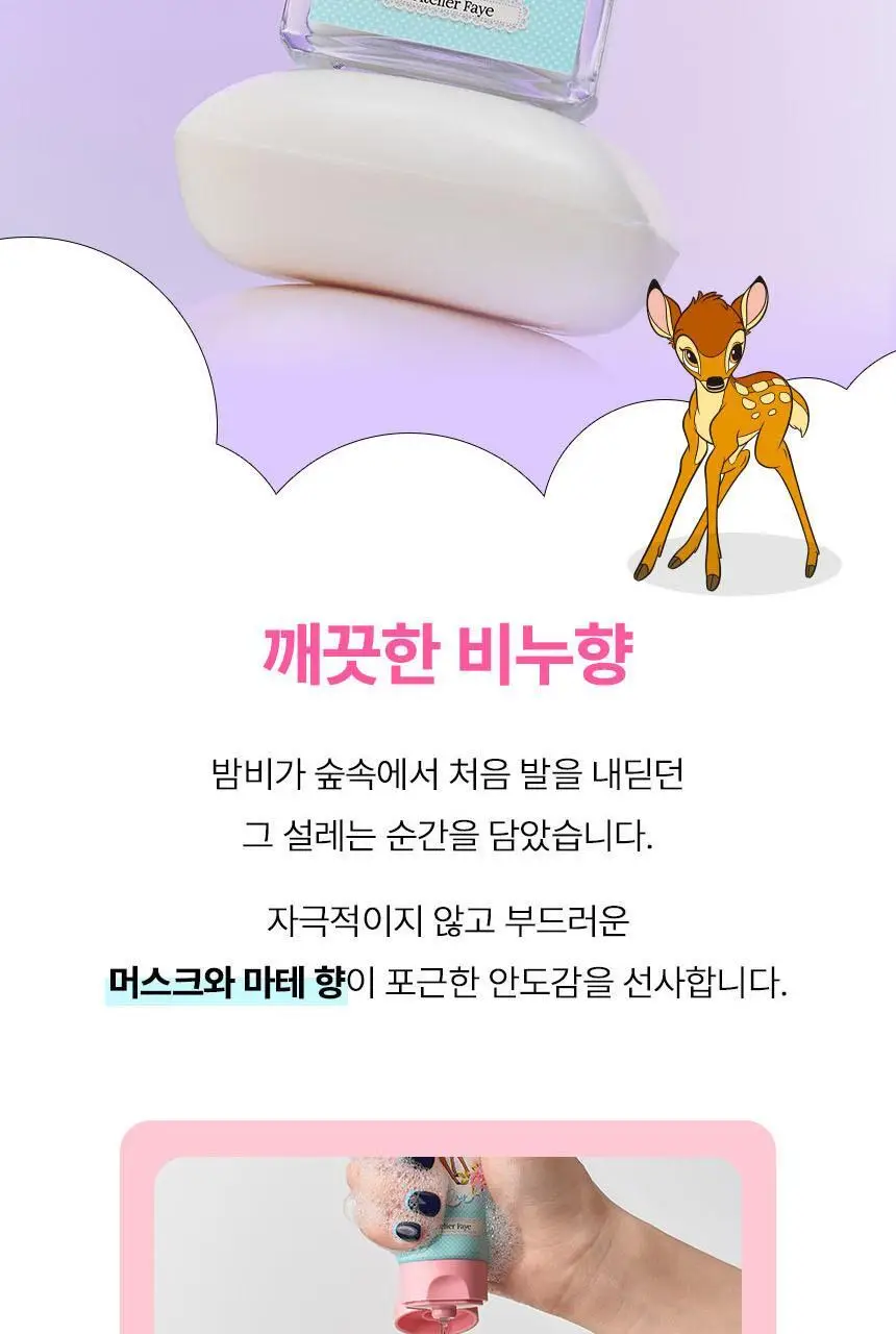 [밤비 에디션/기획] 아뜰리에페이 퍼퓸 베이비 피치 30ml (+바디워시 증정) 상세페이지 9